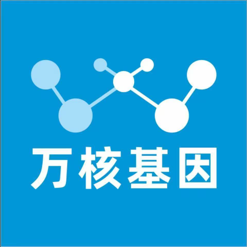 长治黎城万核医学基因检测咨询服务点